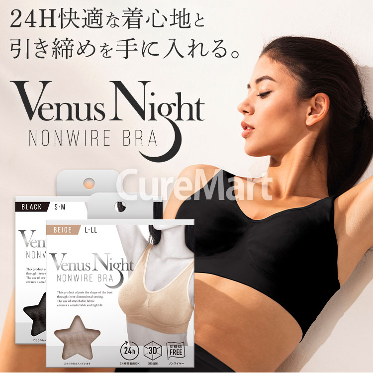 Venus Night ノンワイヤ ブラ ブラック 3D縫製 ヴィーナス
