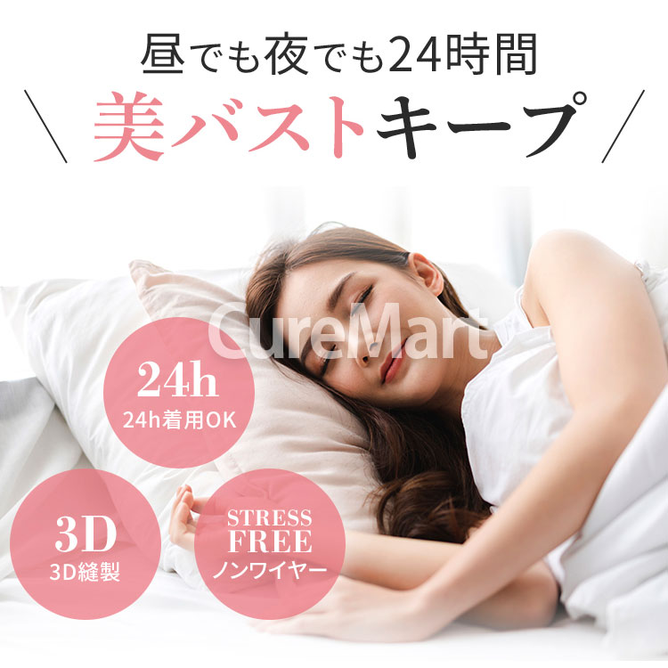 Venus Night ノンワイヤ ブラ ブラック◇4枚セット 3D縫製