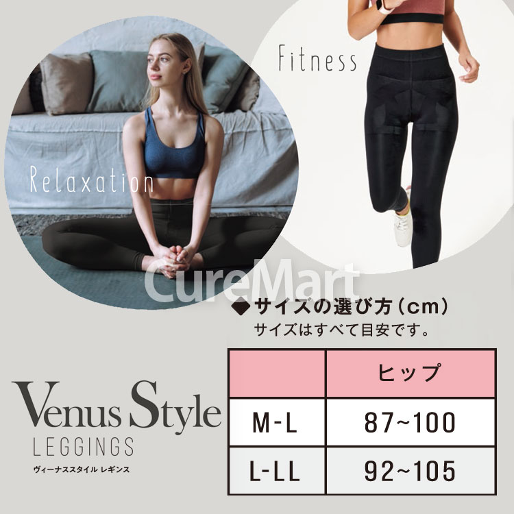 peu à beauté プウアボーテ 黒 スパッツサポーター Lサイズ 新品