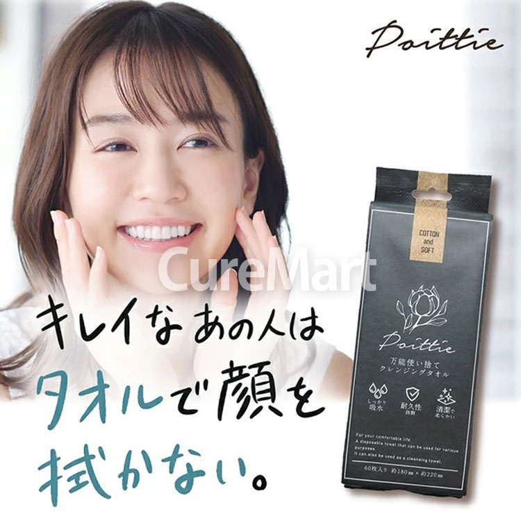 ポイッティー 万能使い捨て クレンジングタオル 60枚入◇(9+1)10個