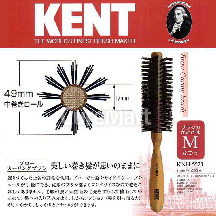 池本刷子工業 【完売】KENT ブロー カーリングブラシ 豚毛 [小