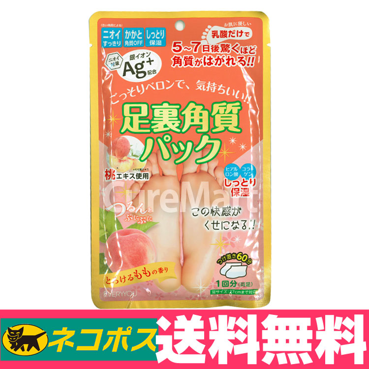 最大64%OFFクーポン 最大56％オフ 足裏角質パック ももの香り 銀イオンAg 角質除去 かかと フットパック 角質ケア 足 パック ピーリング セール kentaro.sakura.ne.jp kentaro.sakura.ne.jp