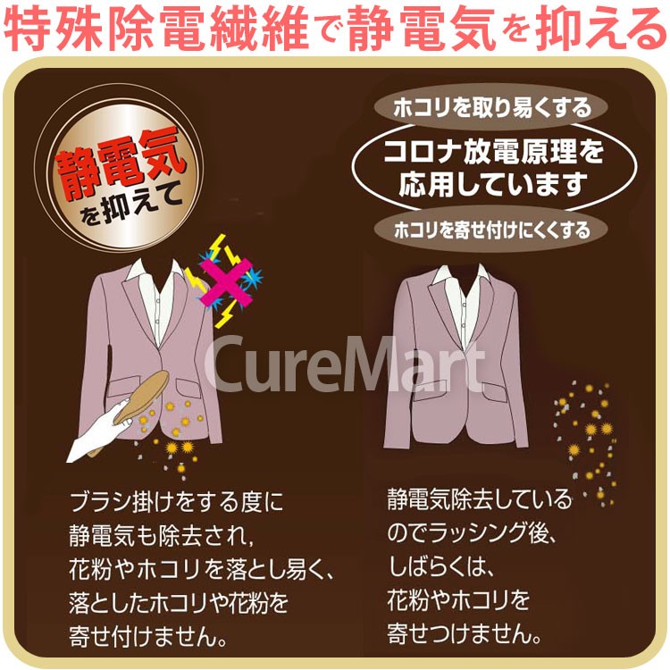洋服ブラシ 花粉 静電気除去