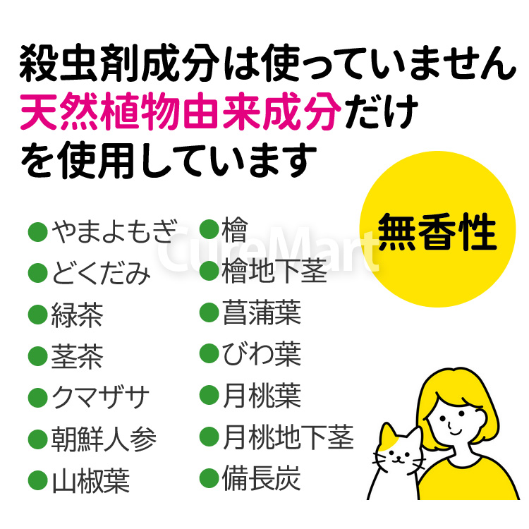 ダニよけシール 40枚入