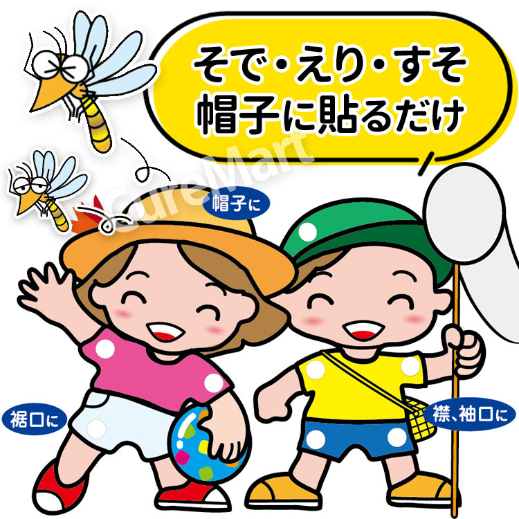 虫ぴたシャット 60枚入 虫よけシール 5時間持続 衣類に貼る
