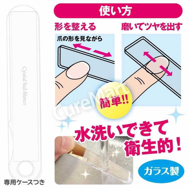 東京企画販売 クリスタル ネイルシャイナー 9×2.5cm ケース付 ガラス製