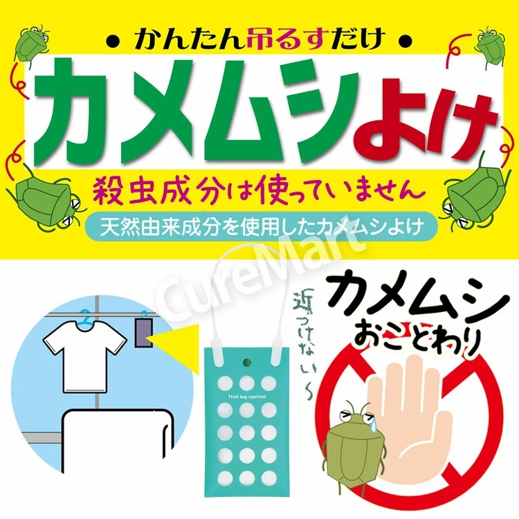 Amazon.co.jp: トプラン カメムシよけパック TKTP-002