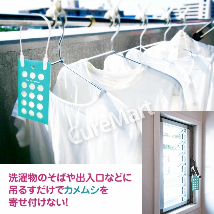 カメムシ よけパック