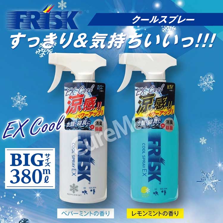 FRISK クールスプレー EX