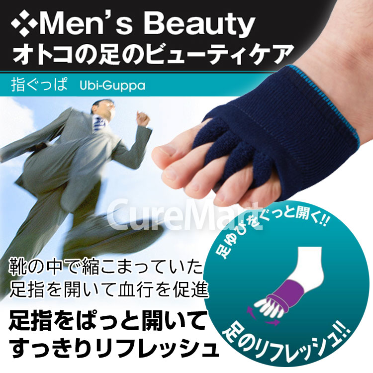 指ぐっぱ 5本指 つま先ソックス
