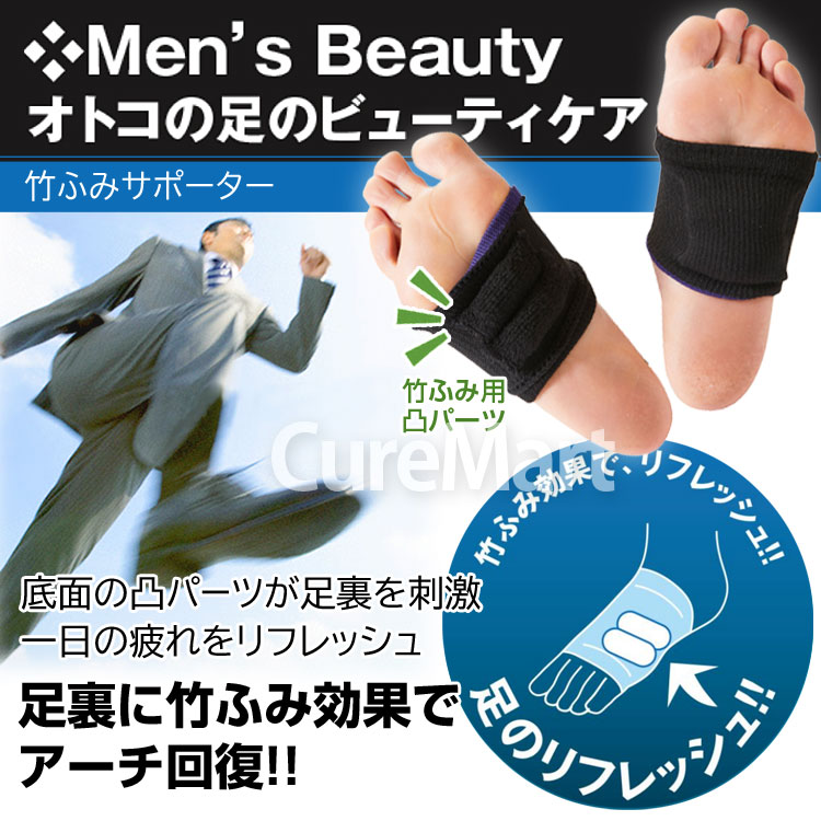 竹ふみサポーター 男性用 ブラック 9289 Carelance forMEN 砂山靴下 メール便 送料無料 足裏サポーター 足裏 刺激 メンズ  足の疲れ 足裏マッサージ 青竹踏み : 5102901 : キュアマート - 通販 - Yahoo!ショッピング