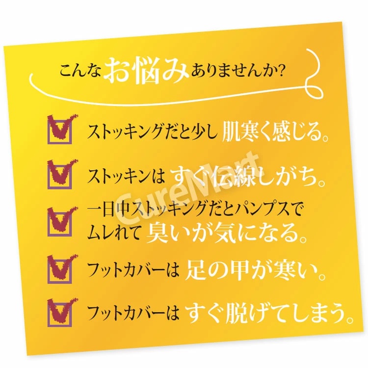 ストッキング靴下