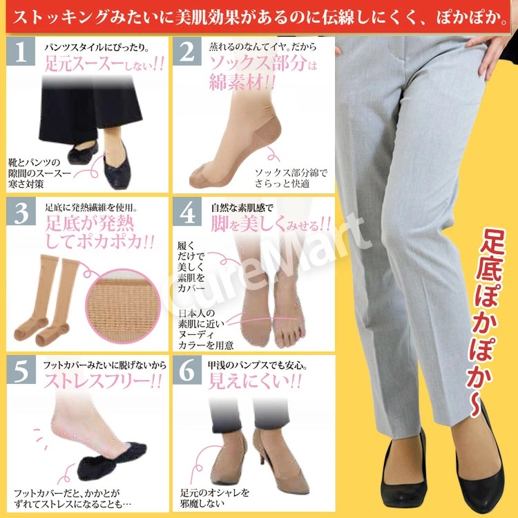 ストッキング靴下