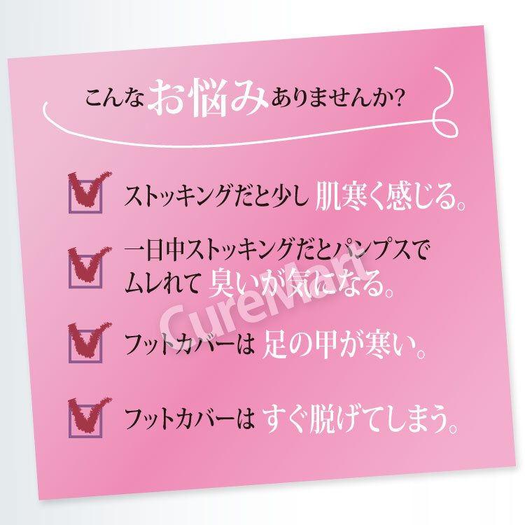 ストッキングソックス ひざ下丈 極薄タイプ