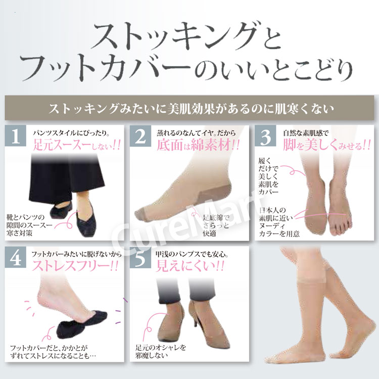 ストッキングソックス ひざ下丈 極薄タイプ