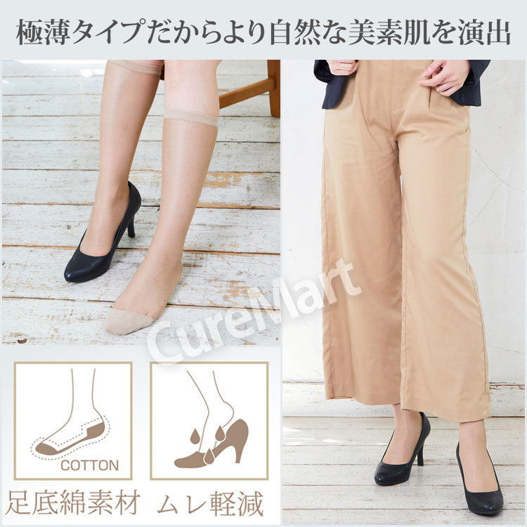 ストッキングソックス ひざ下丈 極薄タイプ