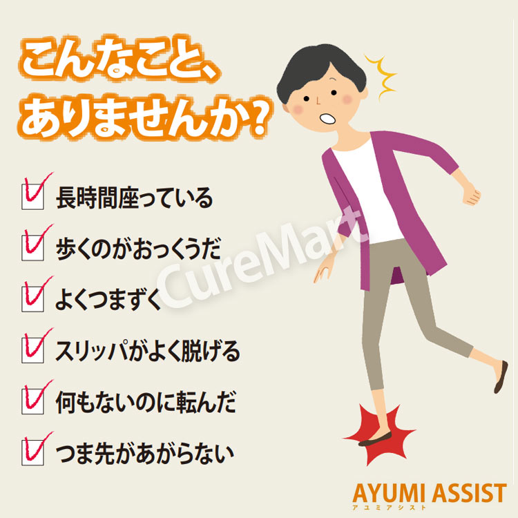 AYUMI ASSIST アユミアシスト 歩行改善ソックス