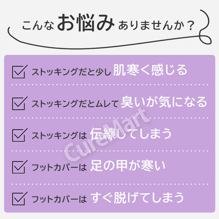 ストッキング ソックス 薄手 すそ丈