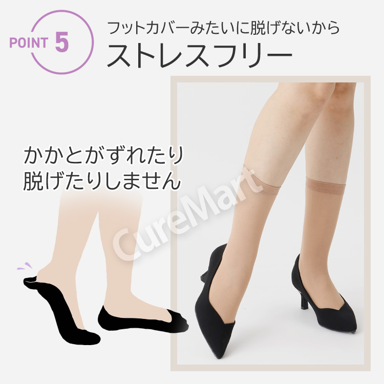 ストッキング ソックス 薄手 すそ丈