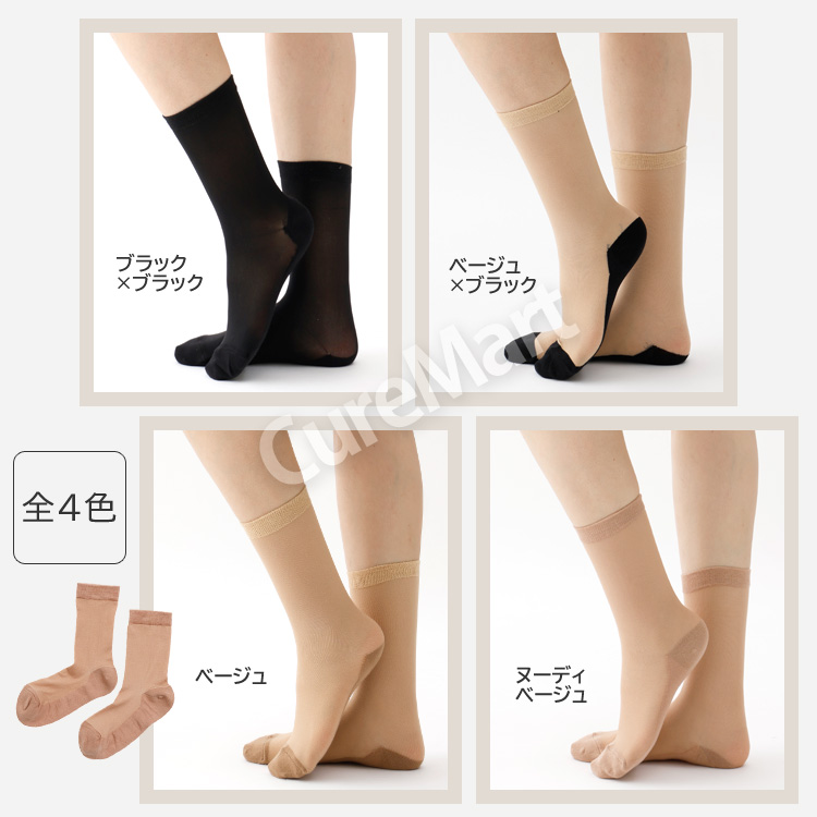 ストッキング ソックス 薄手 すそ丈