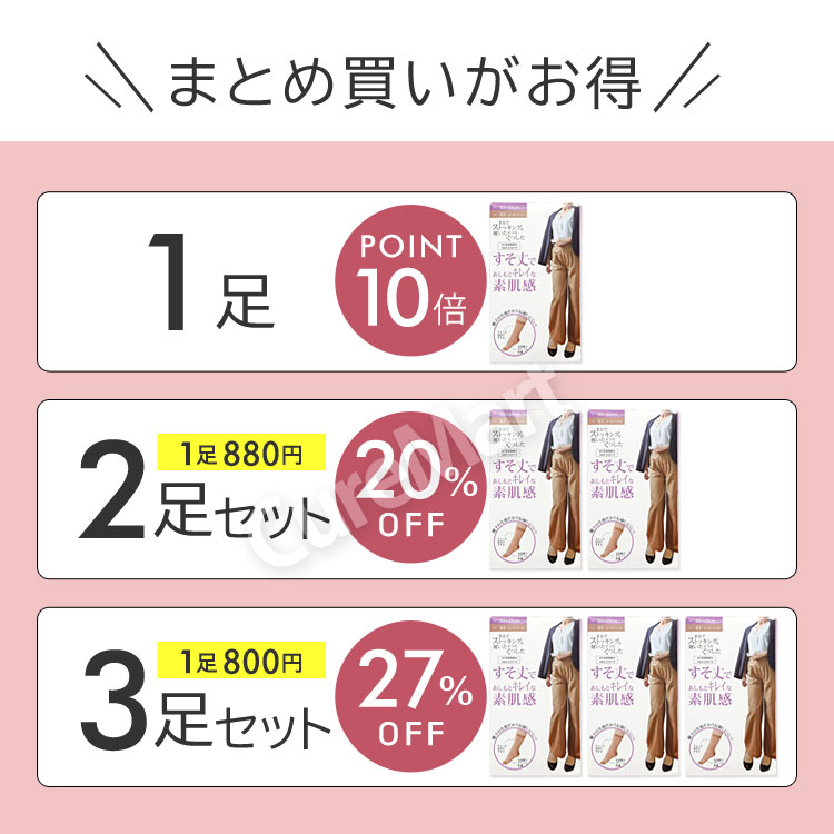 ストッキング ソックス 薄手 すそ丈