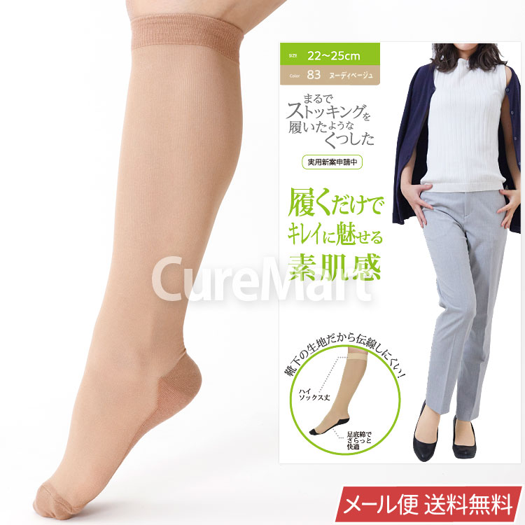 SUNAYAMA ストッキング ソックス 薄手 ハイソックス丈 22-25cm
