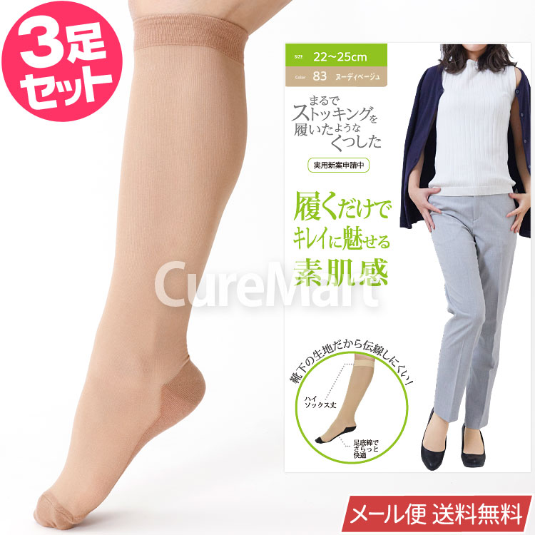 値下げ！未使用！ベノサン5000  弾性ストッキング　ハイソックス　ベージュ　S 医療用弾性ストッキング比較【ベノサン7000/5000/シルバーライン】実際