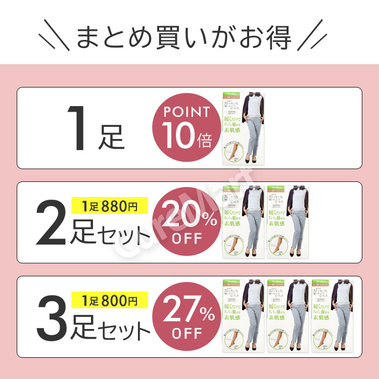 ストッキングソックス薄手