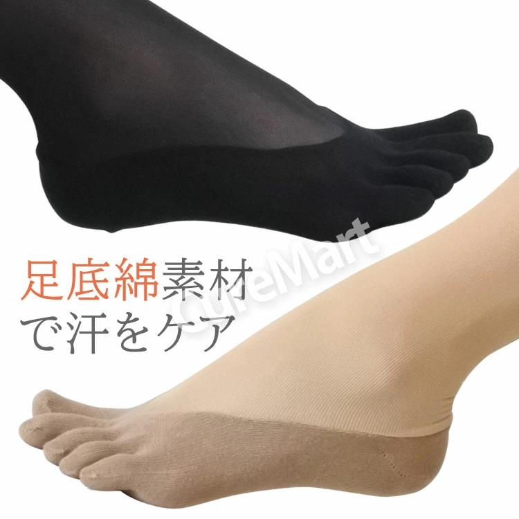 SUNAYAMA ストッキング ソックス 五本指 ハイソックス◇2足セット 美肌