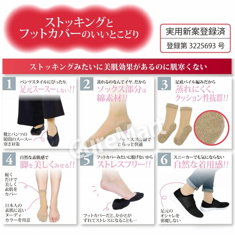 SUNAYAMA ストッキング ソックス 薄手 足底パイルクッション クルー丈