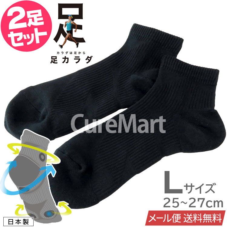 SUNAYAMA 足カラダ キレサポ・ショートソックス◇2足セット 23