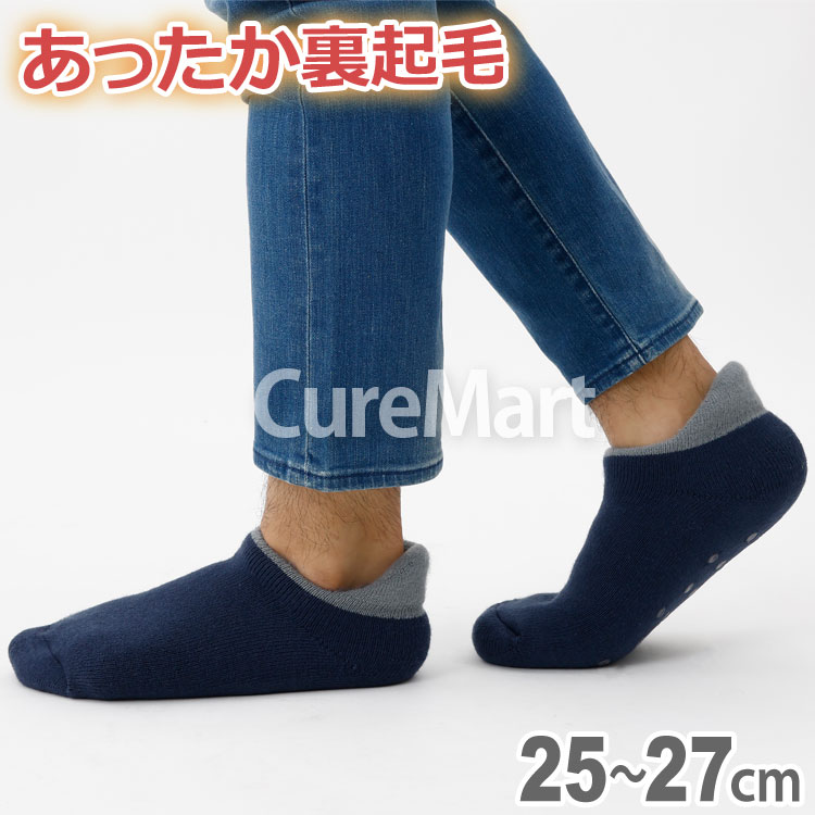 シャネルソックス　新品未使用　滑り止め付き 青 リブ編み ロングソックス SUNAYAMA まるでスリッパのような靴下 25-27cm 滑り止め付 2480L