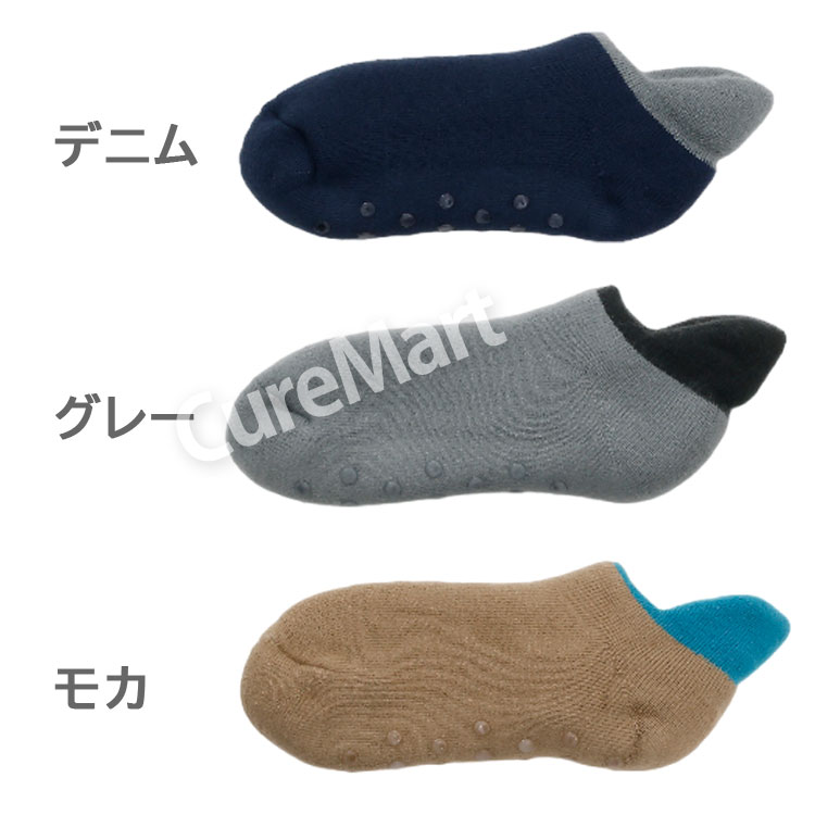 SUNAYAMA まるでスリッパのような靴下 25-27cm 滑り止め付 2480L