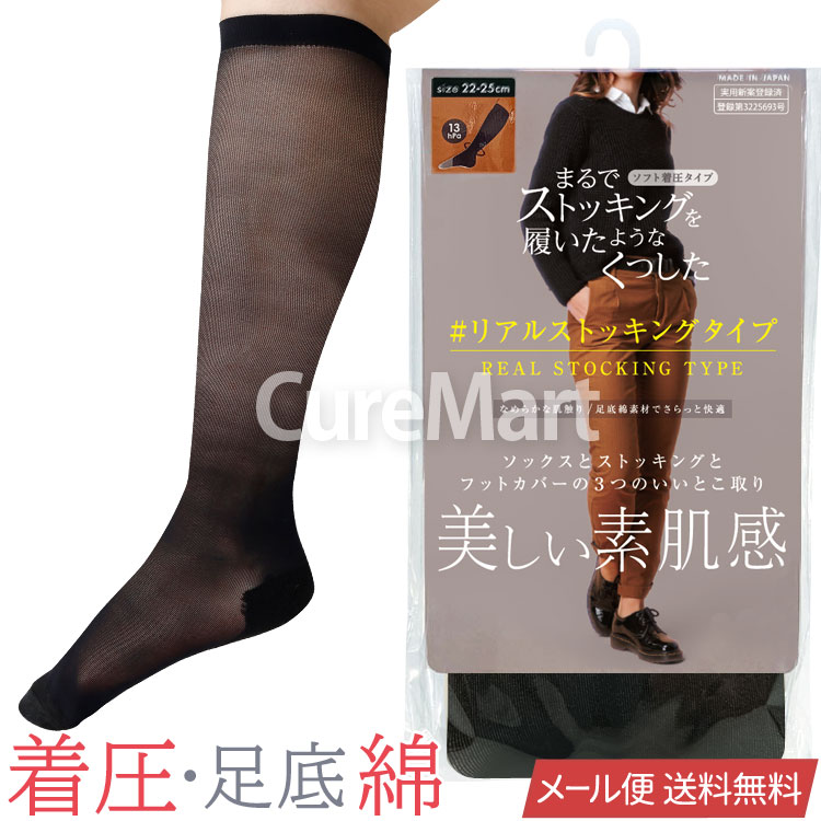 SUNAYAMA ストッキングソックス リアルストッキング 美しい素肌感