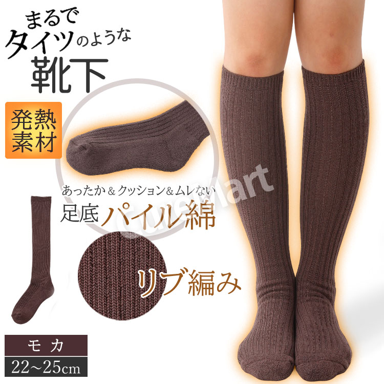 SUNAYAMA まるでタイツを履いたようなくつした リブパイル 22-25cm