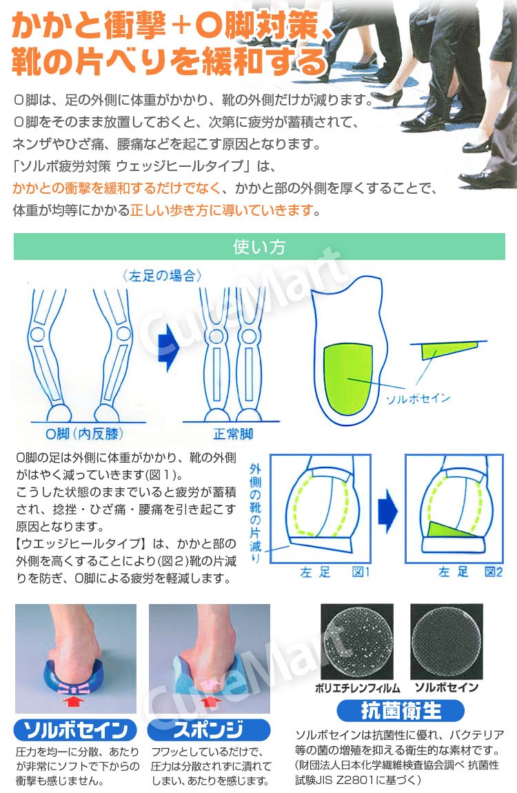 ソルボ 疲労対策 ウェッジヒールタイプ