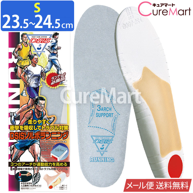 SORBOTHANE DSIS ソルボ ランニング 22-31cm 61255 日本製 SORBO