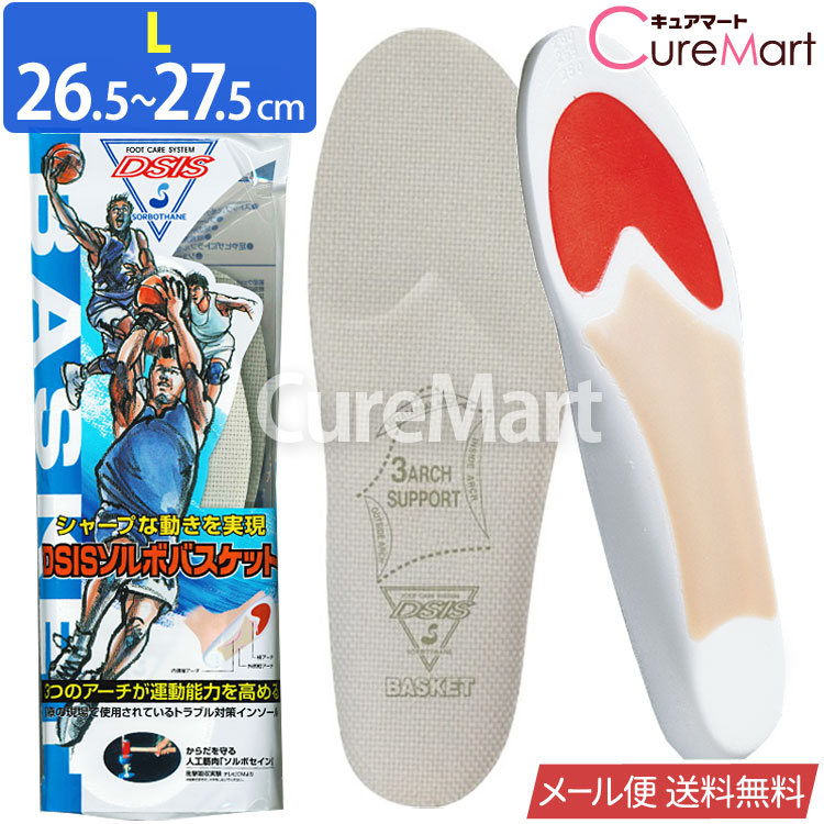 SORBOTHANE DSIS ソルボ バスケット 22-27.5cm 61397 カップ SORBOTHANE DSIS ソルボ バスケット 22-27.5cm 61397 カップ