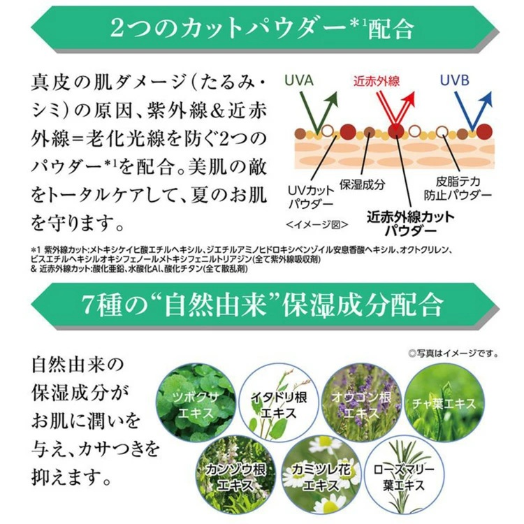 エアリータッチ UVスプレー NF