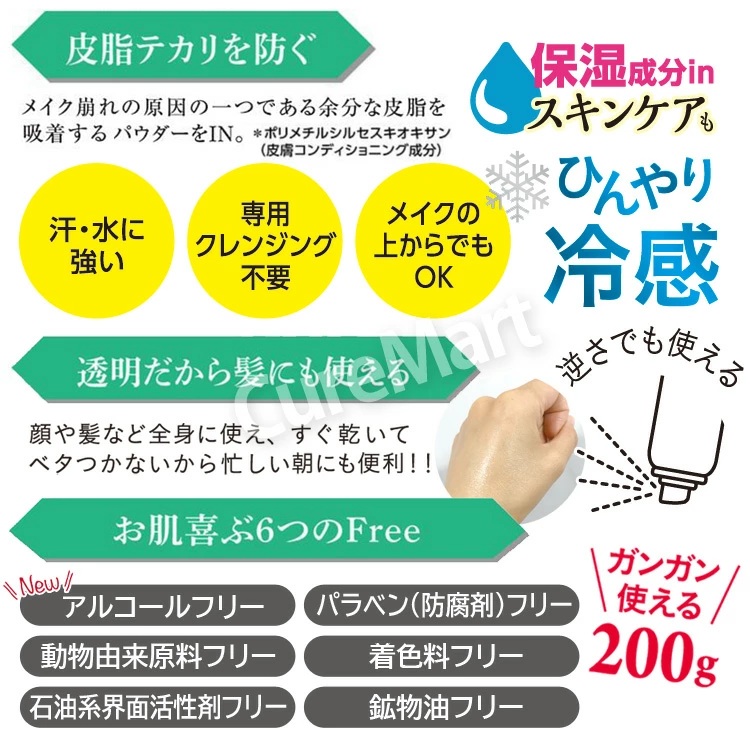 エアリータッチ UVスプレー NF