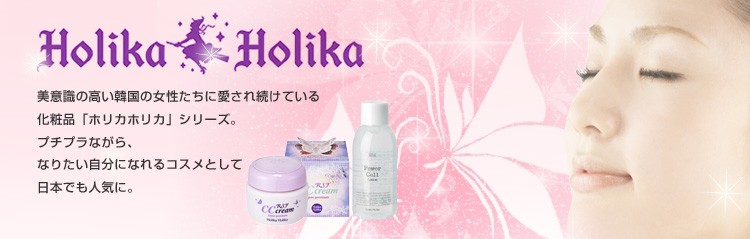 キュアマート - HOLIKA HOLIKA (ホリカホリカ)｜Yahoo!ショッピング