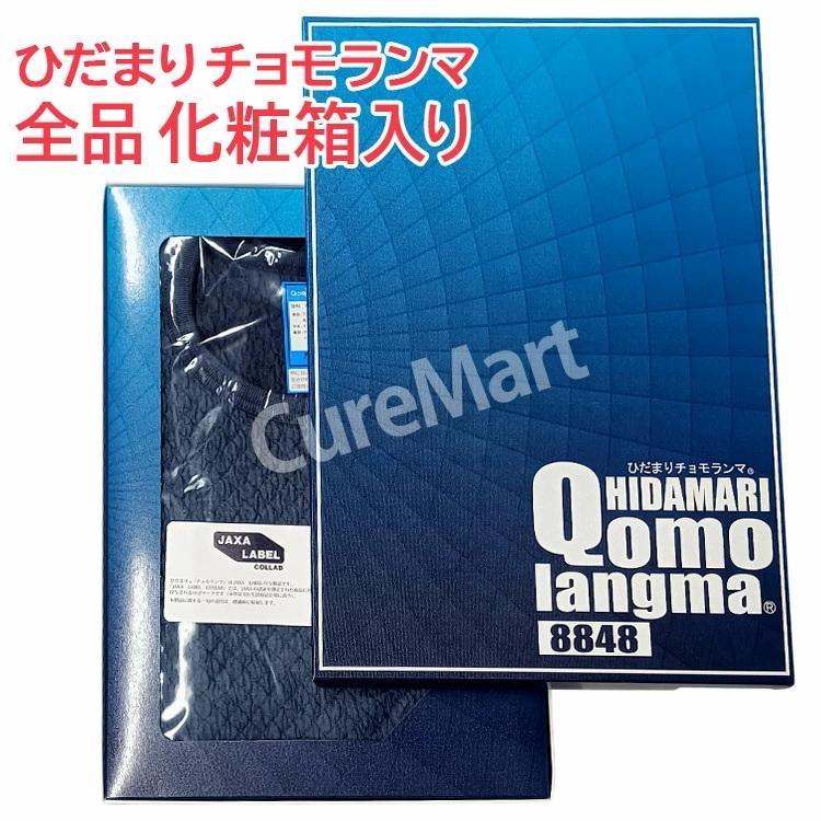 チョモランマ化粧箱入り