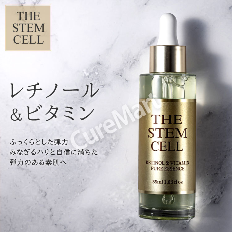 エクソソーム ハイクラス モイストエッセンス 55ml◇4本セット ピュア