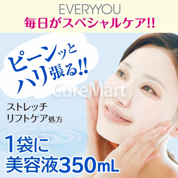 シートマスク 6枚セット　ヒト幹細胞培養液配合 EVERYYOU ヒト幹細胞順化培養液 フェイシャルマスク 31枚入◇2個セット