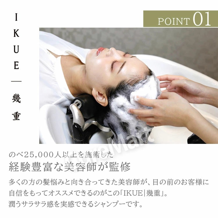 IKUE 幾重 トリートメント 500mL ホワイトリリーの香り 日本製 低刺激