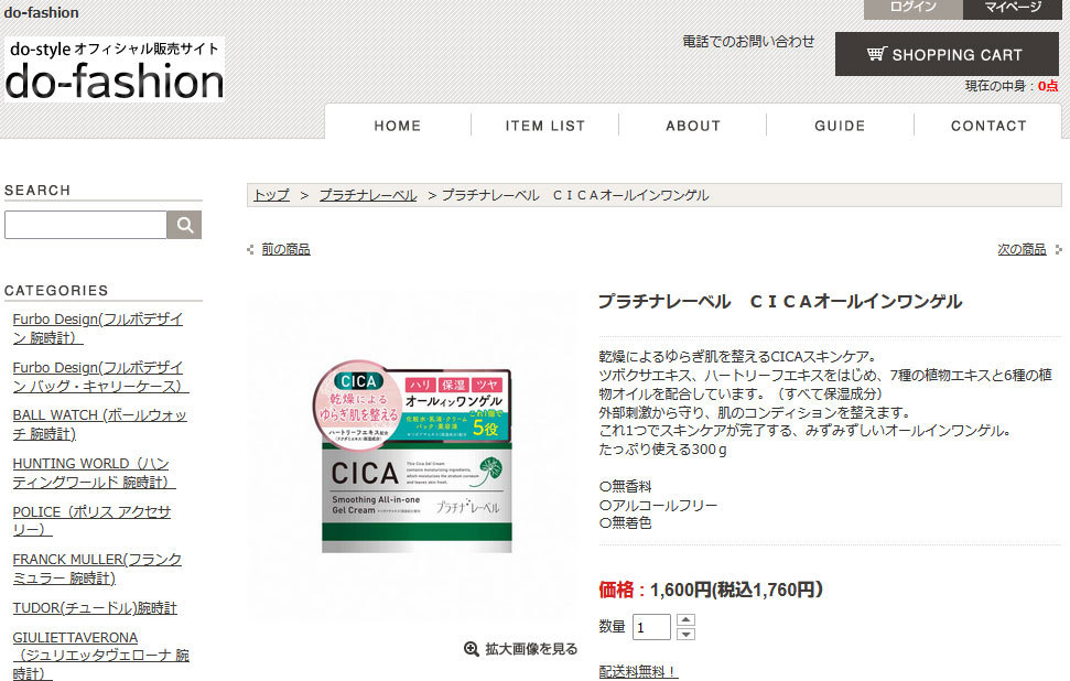 PLATINUM LABEL CICA シカ オールインワンゲル 300g 日本製