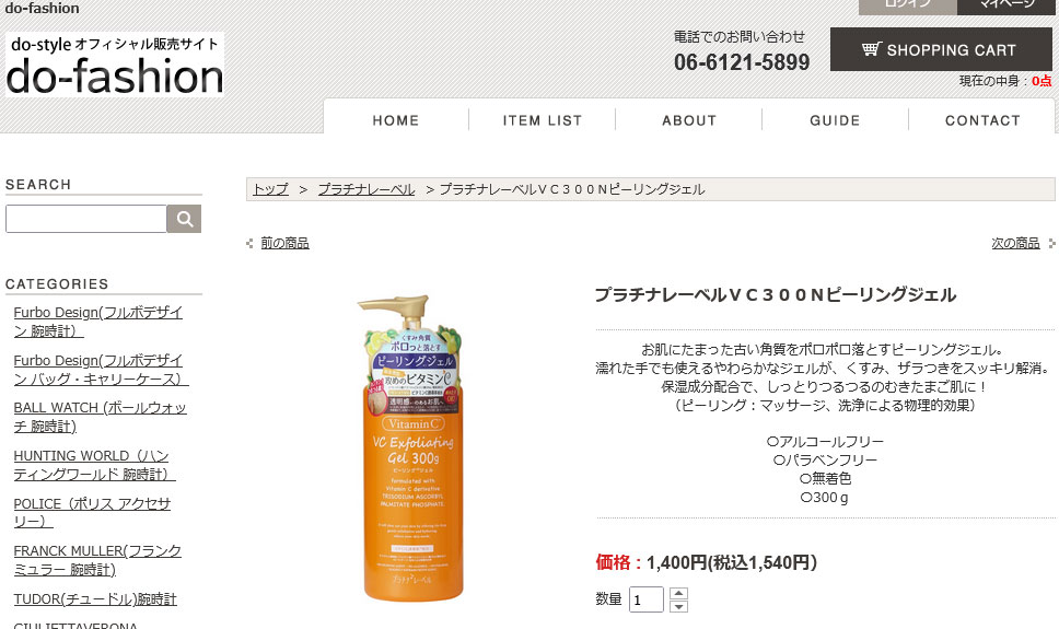 PLATINUM LABEL VC(ビタミンC) ピーリングジェル 300g 日本製 PLATINUM LABEL VC(ビタミンC) ピーリングジェル 300g 日本製