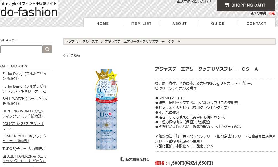 ★専用　シスレー日焼け止め3点 Amazon.co.jp: [バイティースリー]Byttt. UVカット 日焼け止め