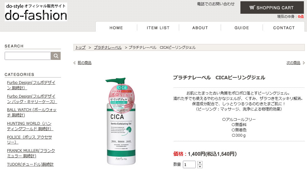 プラチナレーベル CICA ピーリングジェル 300g 日本製 濡れても使える シカ ピーリング ジェル プラチナレーベル ツボクサ セール  :1036001:キュアマート - 通販 - Yahoo!ショッピング