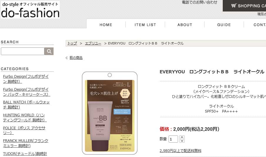 DOSHISHA ロングフィット BBクリーム 35g◇4個セット UV